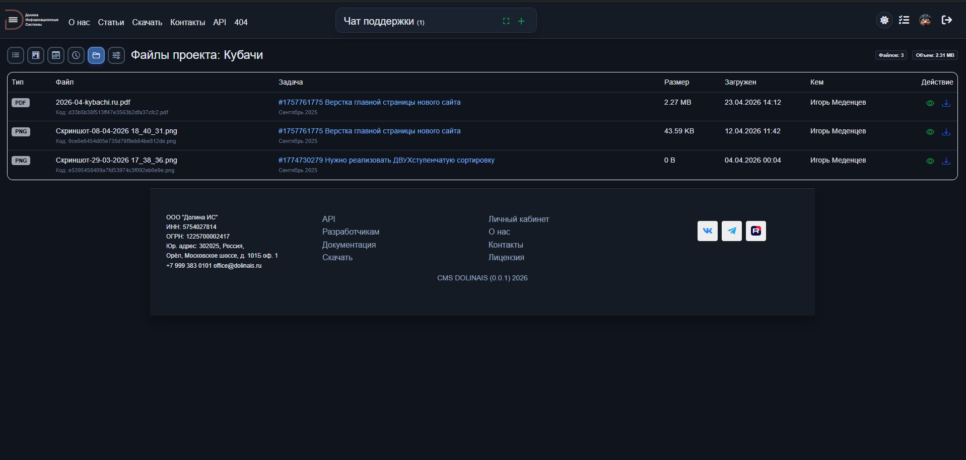 Файлы проекта
